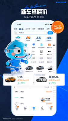 2022汽车之家