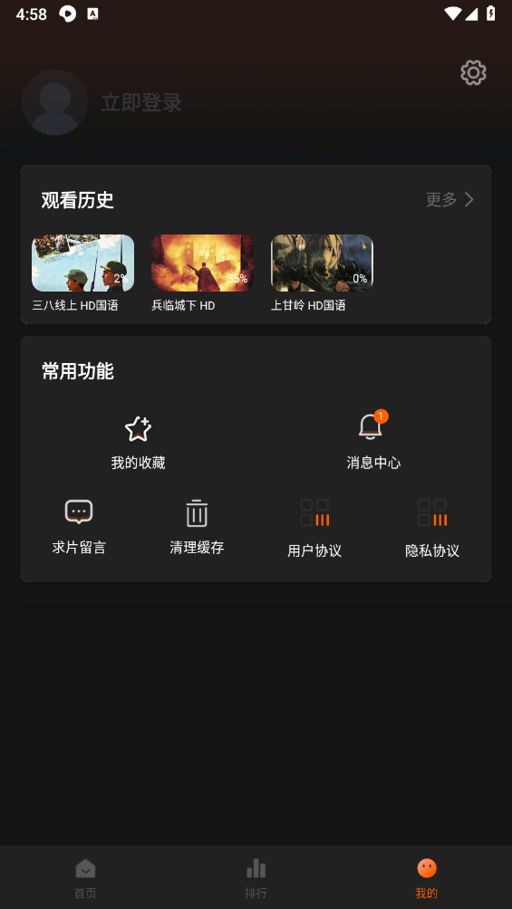 新剧影视大全