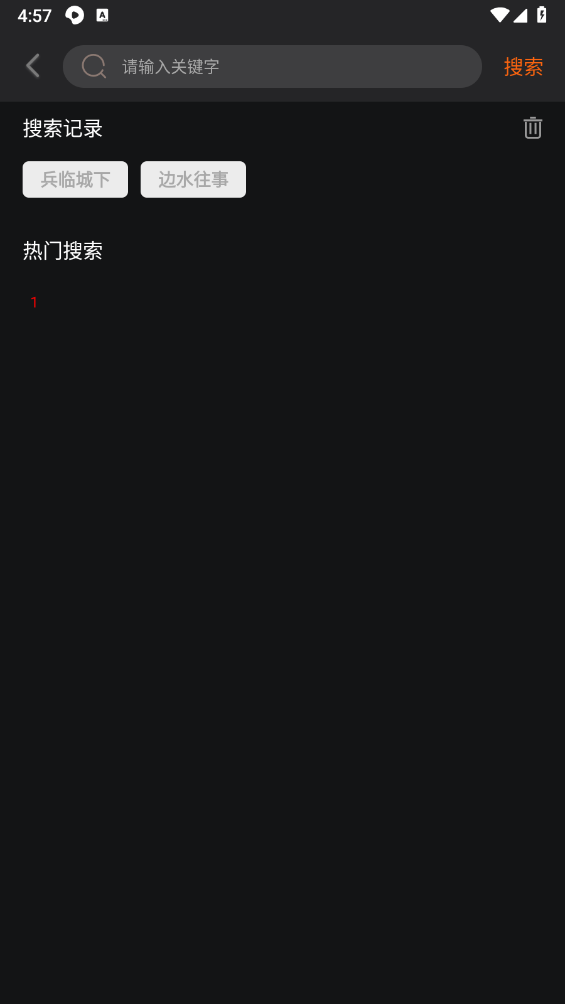 新剧影视大全