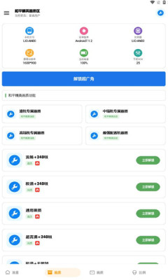 雨泽工具箱