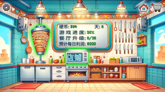 沙威玛传奇版