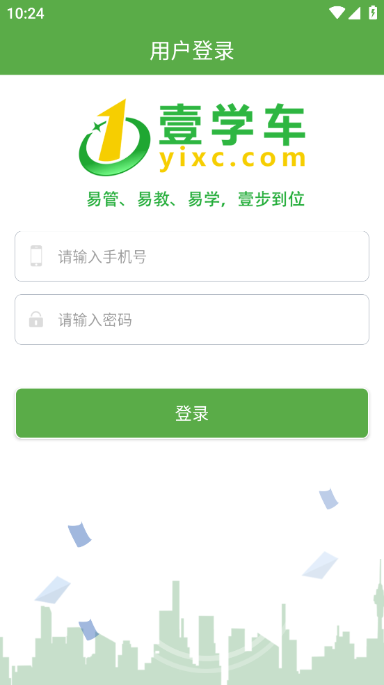 壹学车