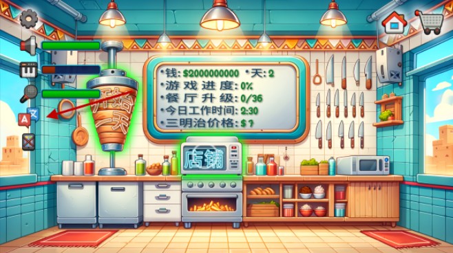 沙威玛传奇中文版