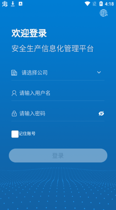 掌上安全宝