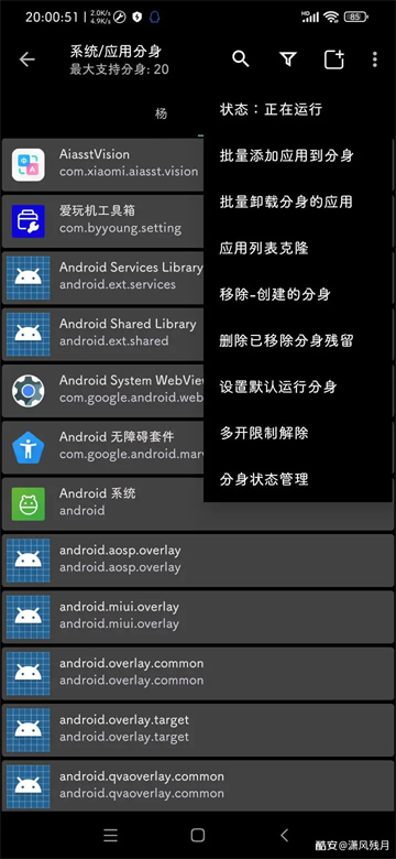 爱玩机工具箱