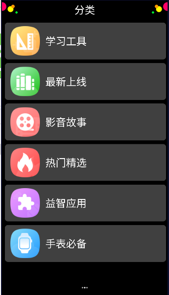 子腾市场最新版本
