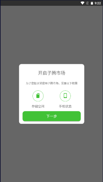 子腾市场最新版本