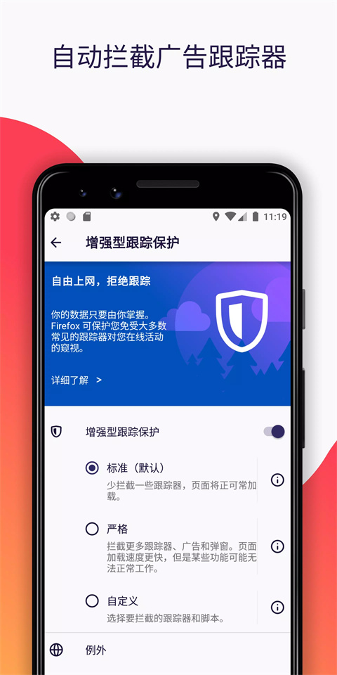 firefox火狐浏览器app