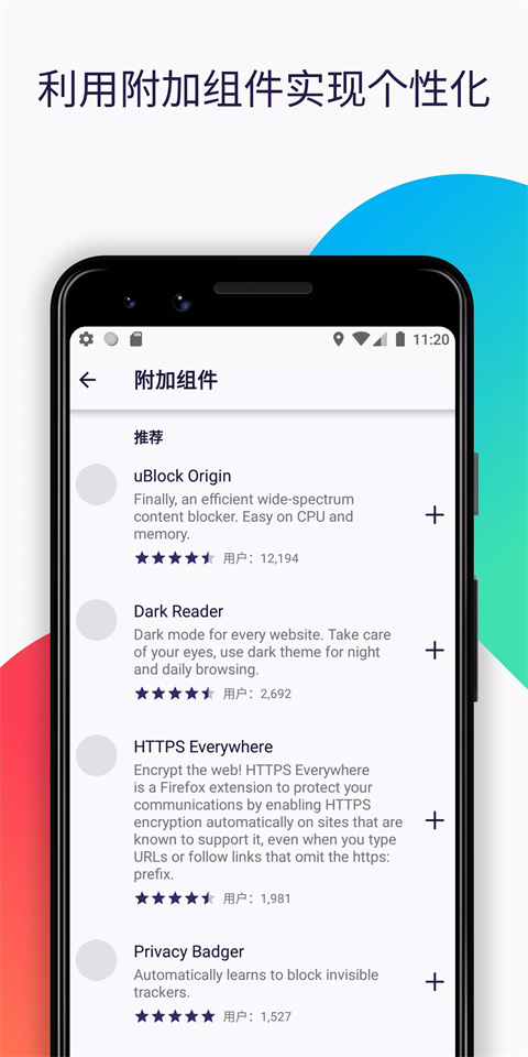 firefox火狐浏览器app