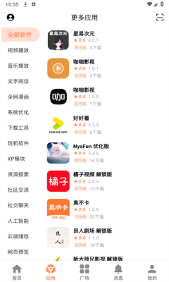 极乐应用