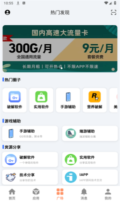 极乐应用