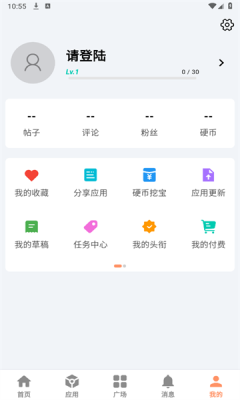 极乐应用