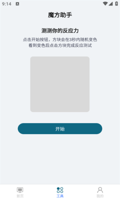 大米文件魔方