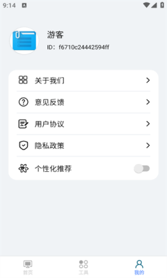 大米文件魔方