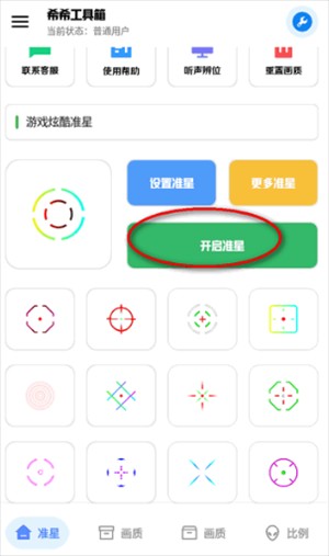 希希工具箱