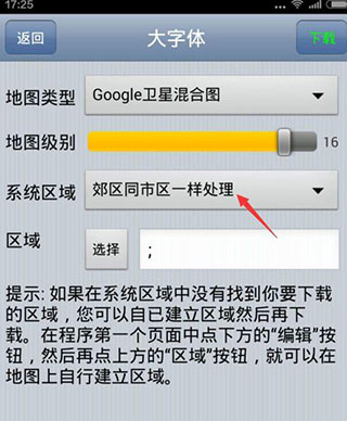 奥维互动地图