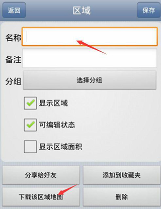奥维互动地图