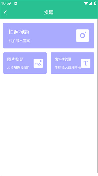 准驾考题库