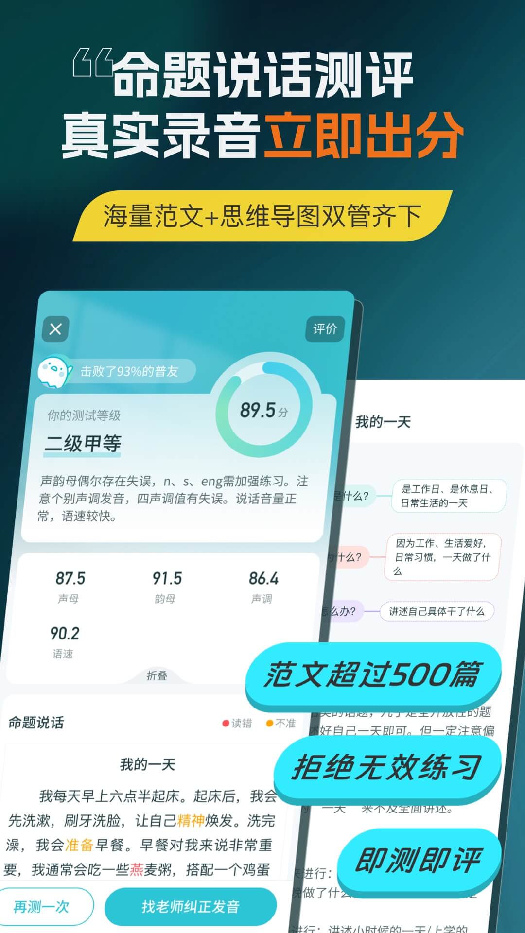 言鸟普通话最新版