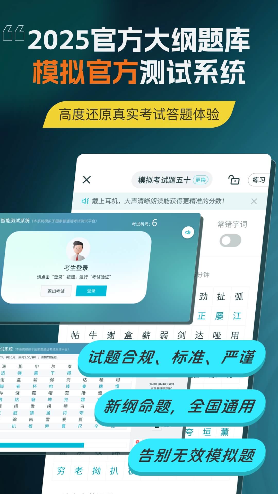 言鸟普通话最新版