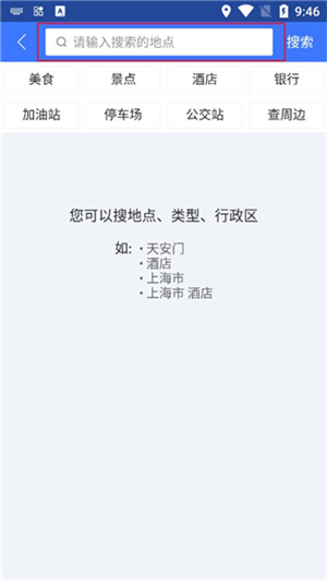 图吧导航免费版