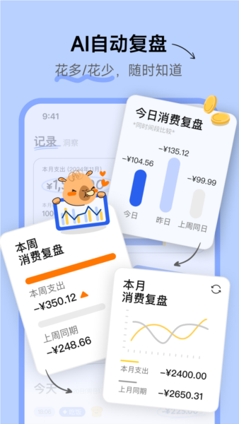 咔皮记账