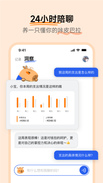 咔皮记账