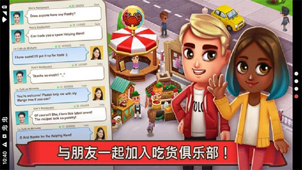 吃货大街
