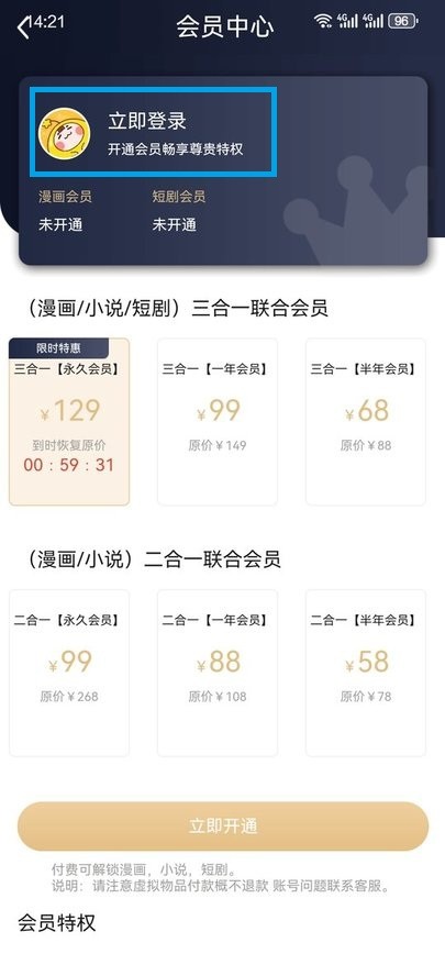 贝勒漫画最新版
