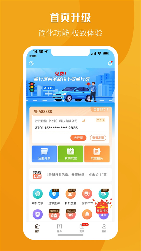 票根APP