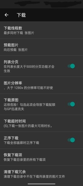 ehviewer