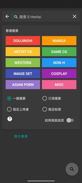 ehviewer