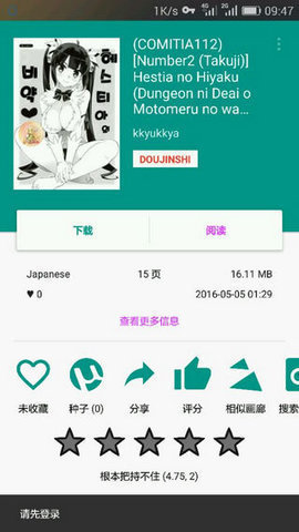 Ehviewer正版
