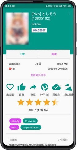 EHVIEWER正版下载