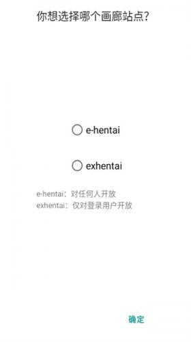 ehviewer最新版