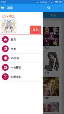 ehviewer绿色版1.9.7.8