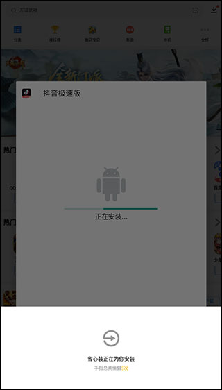 应用宝手机助手软件