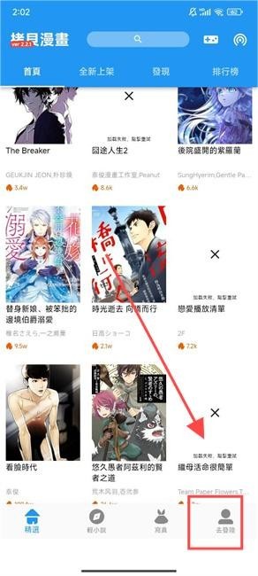 拷贝漫画