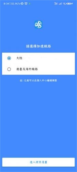 拷贝漫画免费版怎么登录注册账号