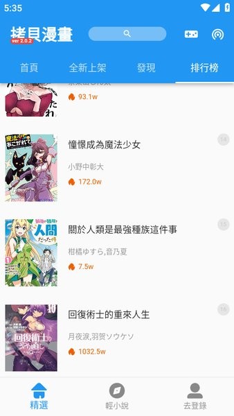 拷贝漫画2025