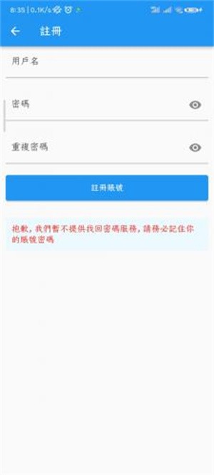 拷贝漫画免费版怎么登录注册账号