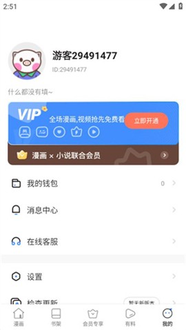 拷贝漫画官网网页版