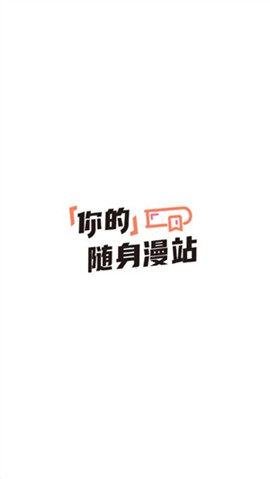 拷贝漫画官网网页版
