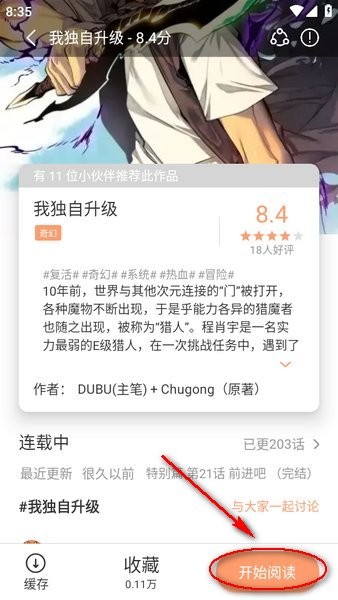 喵呜漫画APP