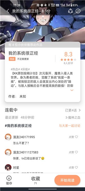 喵趣漫画免广告版