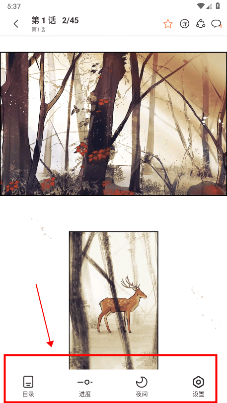 喵趣漫画APP最新版