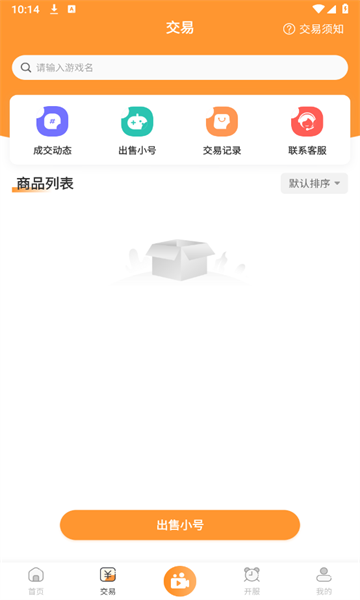 酥萌游戏盒子