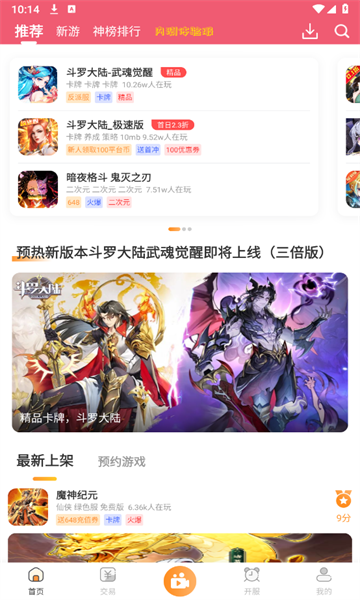 酥萌游戏盒子