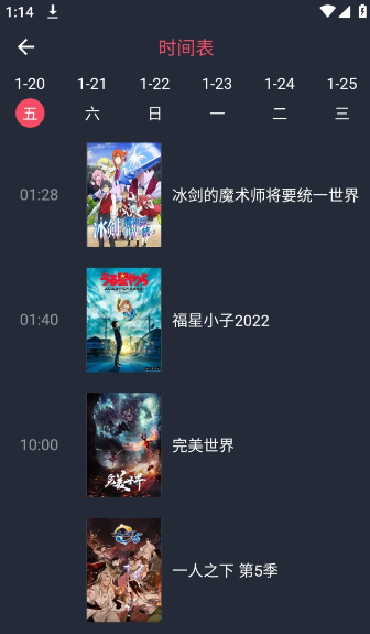 囧次元正版app