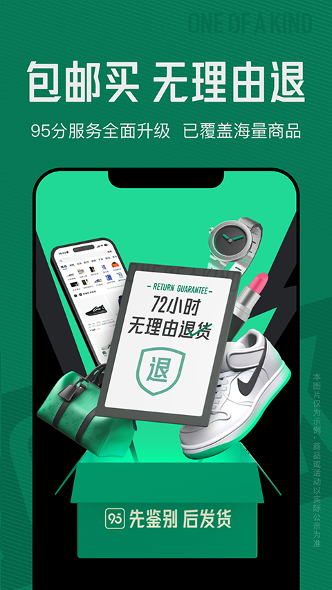 95分新版